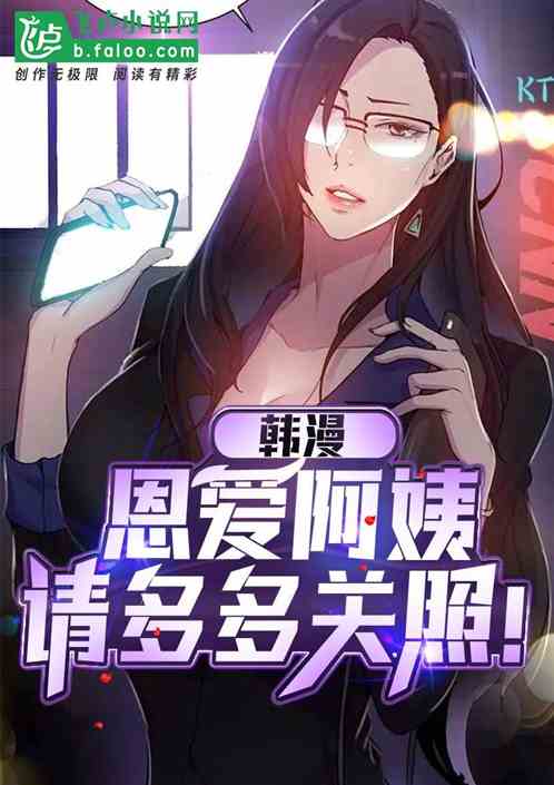 Hanman: Enai Aunt, Please Take Care Of Me!